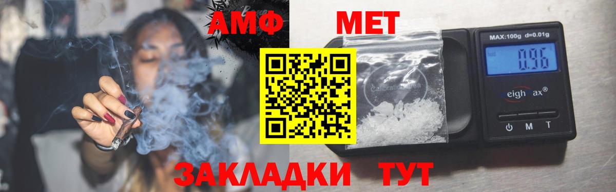 Амфетамин Premium Гагарин