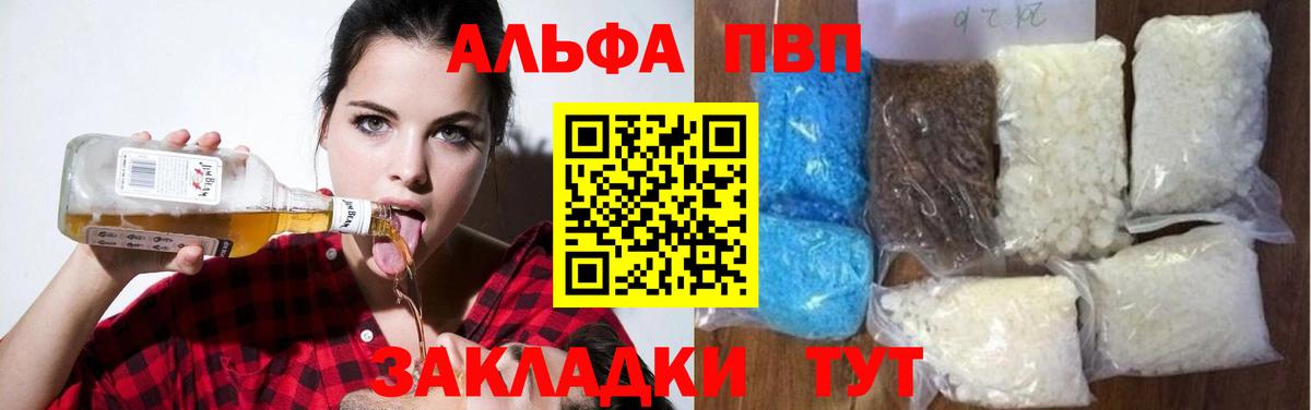 Alpha PVP мука  Вход с VPN  APVP мука  Гагарин  APVP мука 