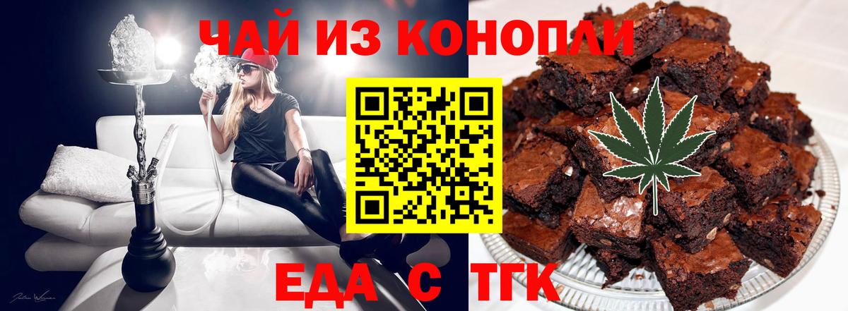 Canna-Cookies марихуана  Вход с VPN  Гагарин 