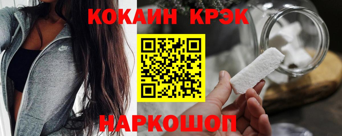 Cocaine 97%  Вход с VPN  Гагарин  Кокаин 97% 