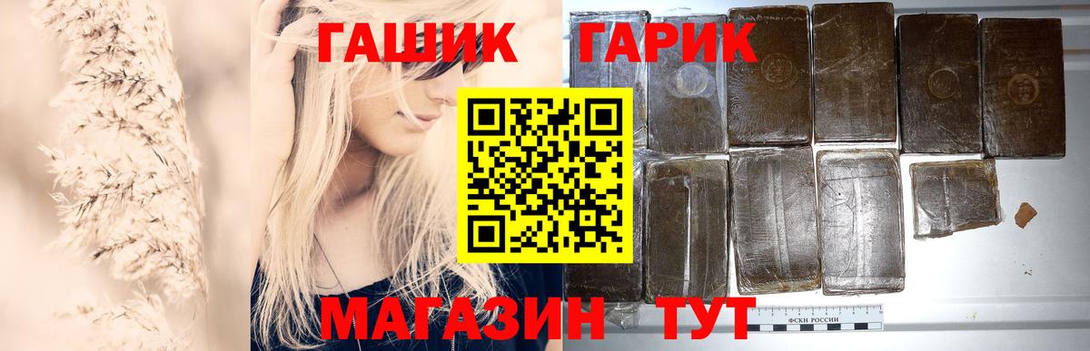 Гагарин  Гашиш гарик  Гашиш  Вход с VPN 