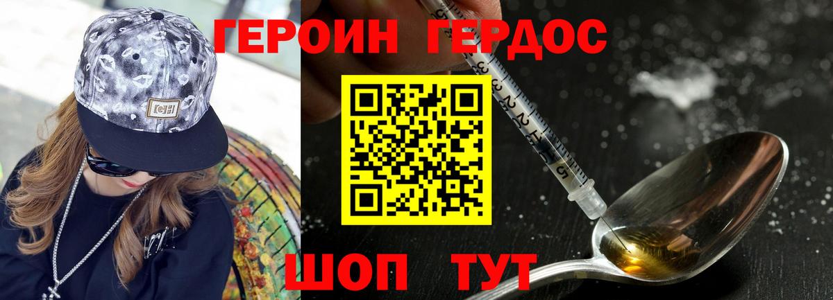 ГЕРОИН VHQ Гагарин