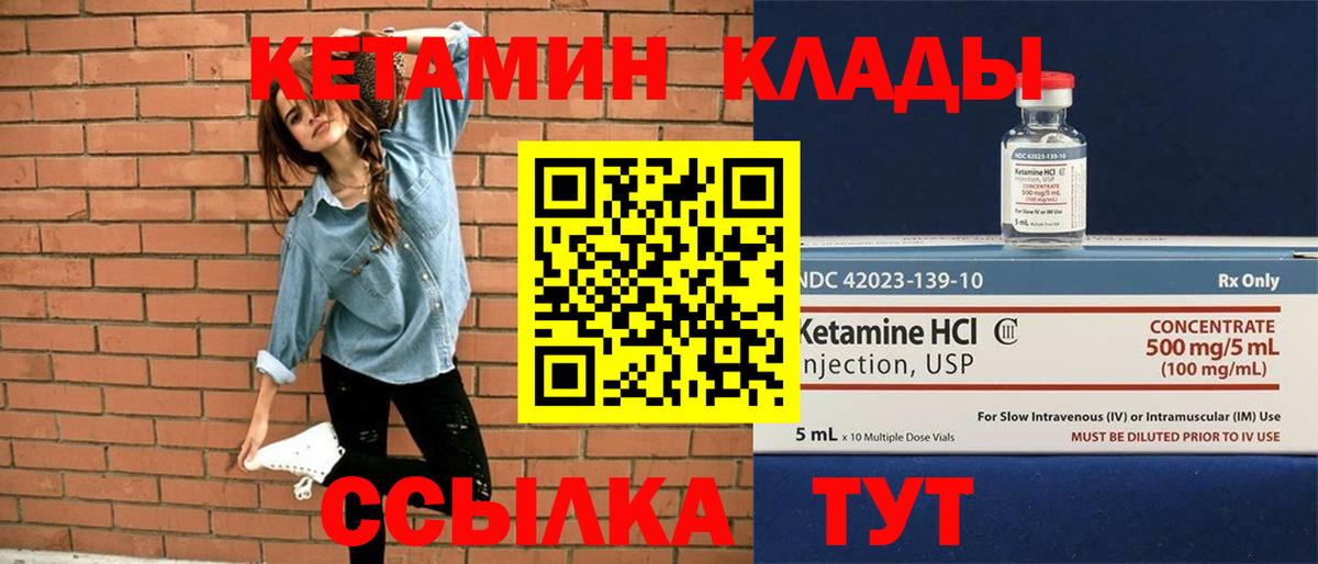 Гагарин  КЕТАМИН ketamine  Вход с VPN 