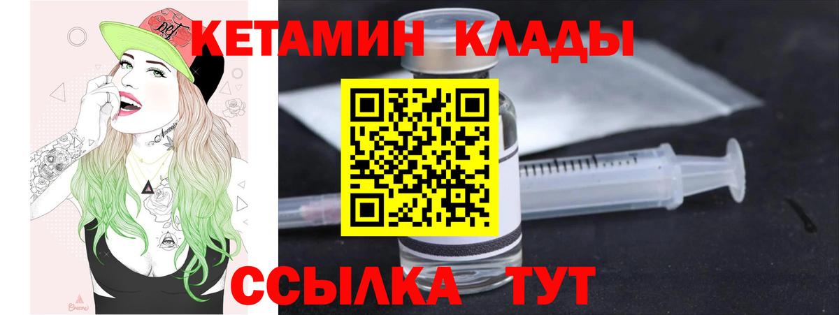 Кетамин ketamine Гагарин