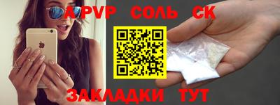 таблы Балаково