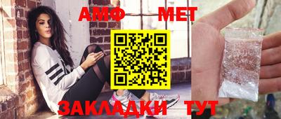 амфетамин Балашиха