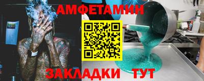 амфетамин Балашиха