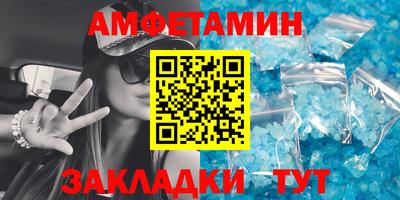 амфетамин Балашиха