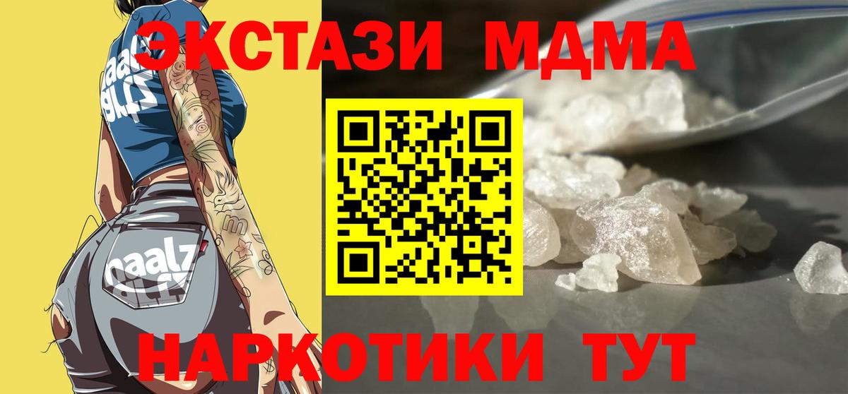 МДМА Molly  Вход с VPN  Гагарин  МДМА кристаллы 