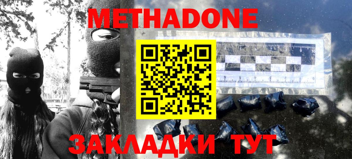 Гагарин  Метадон VHQ  Вход с VPN  МЕТАДОН белоснежный 