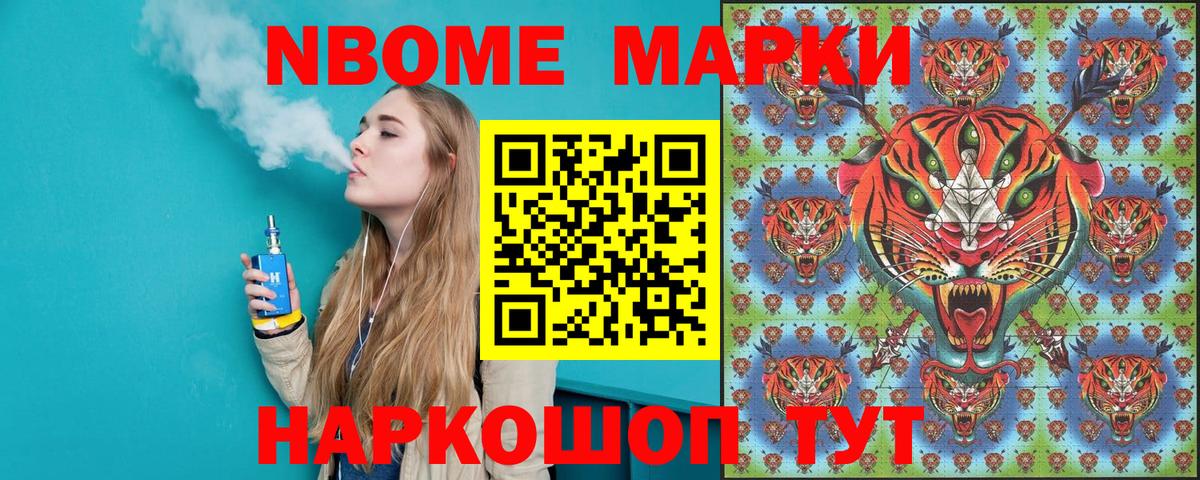 Марки N-bome 1,5мг  Вход с VPN  Гагарин 